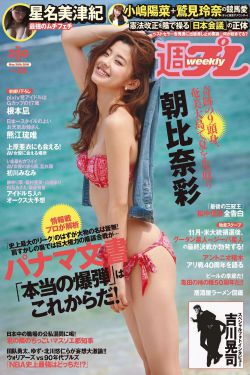 大冢爱老公